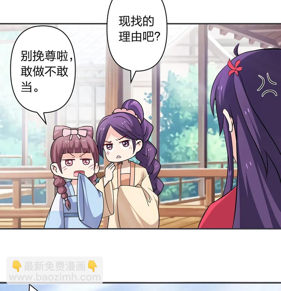 417 人皮人偶-第420话
