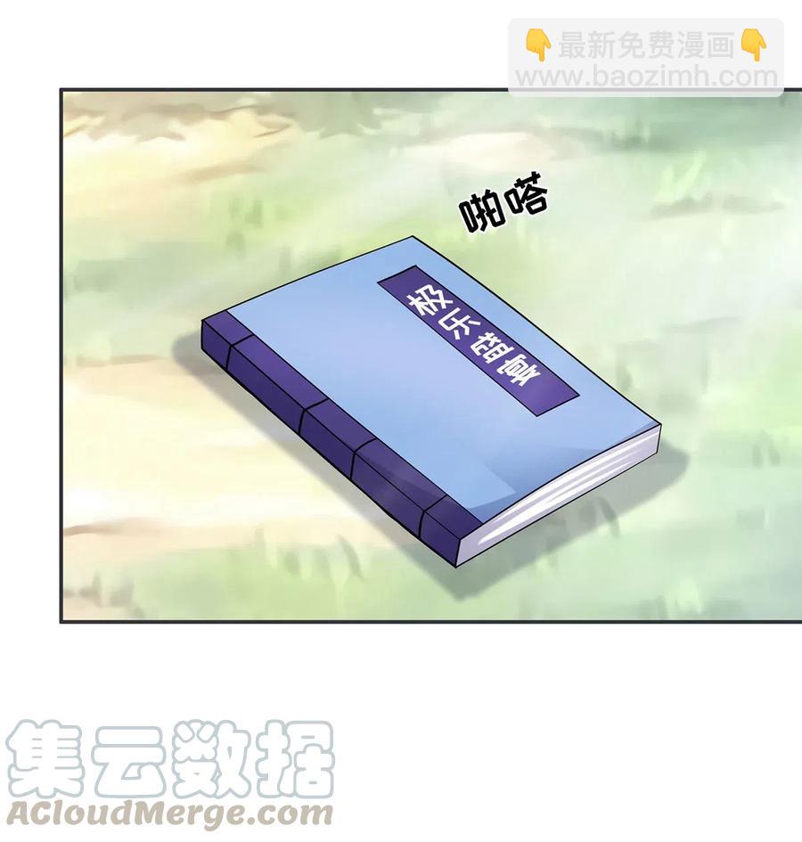 417 人皮人偶-第420话