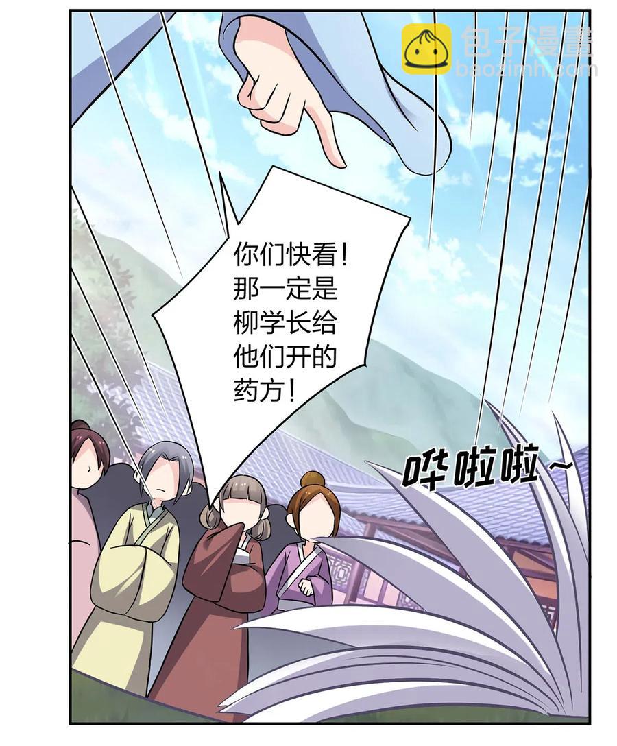 417 人皮人偶-第420话
