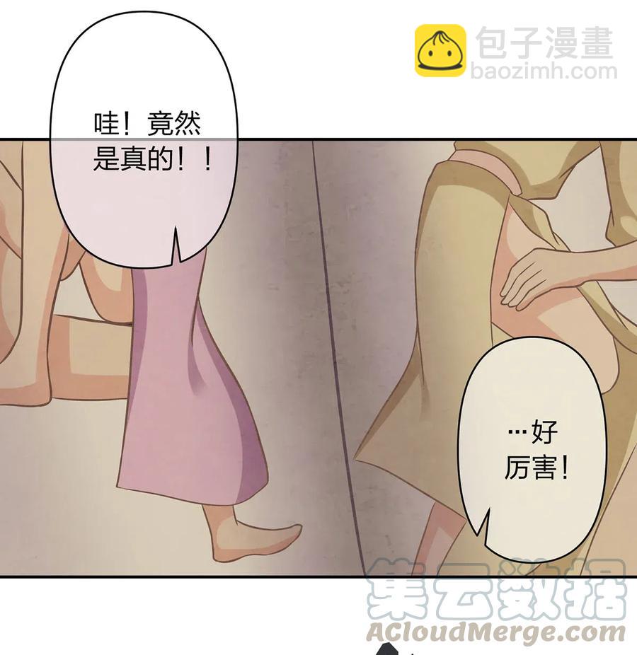 417 人皮人偶-第420话
