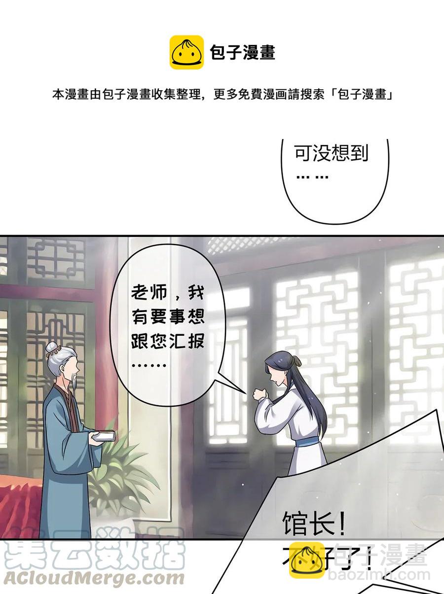417 人皮人偶-第420话