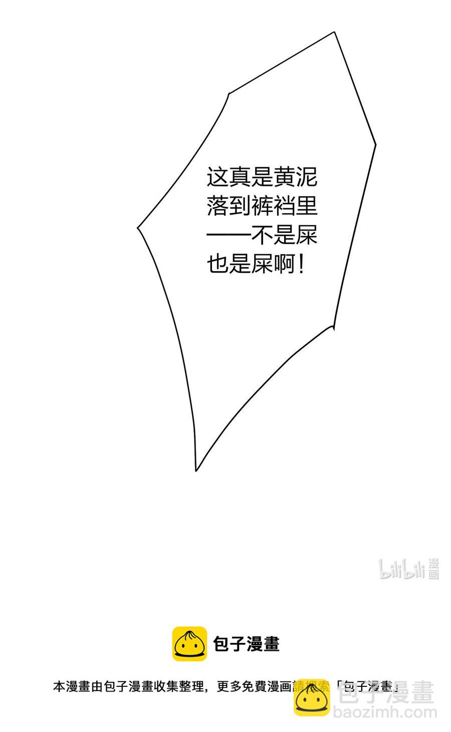 417 人皮人偶-第420话