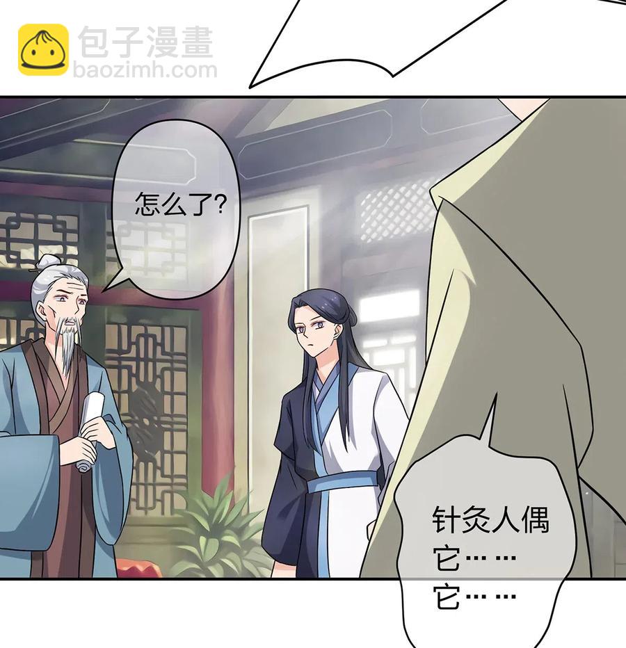 417 人皮人偶-第420话