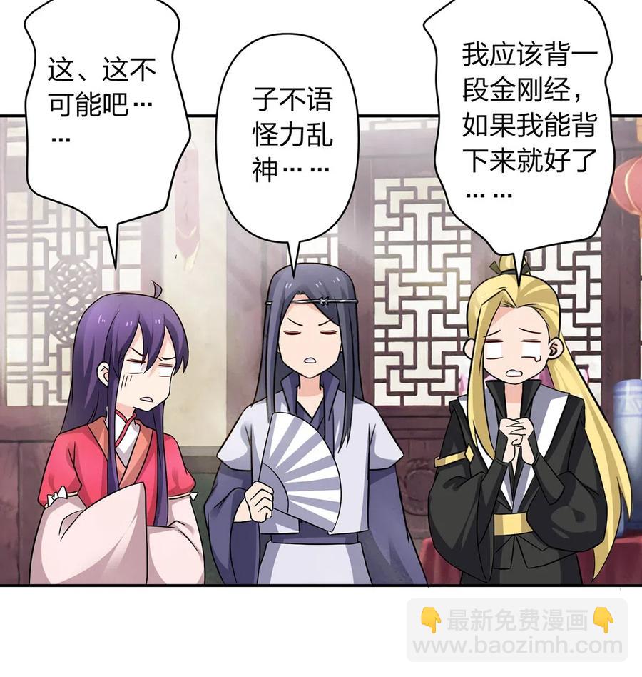 417 人皮人偶-第420话