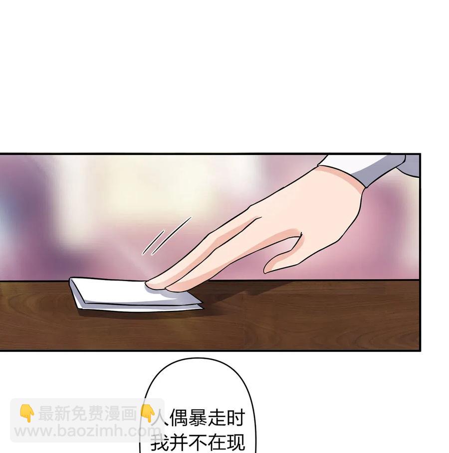 417 人皮人偶-第420话
