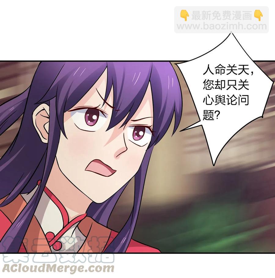 419 馆长-第422话