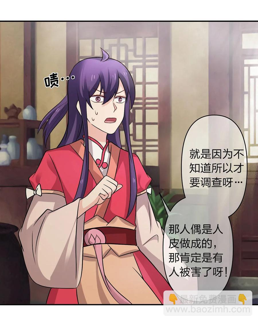 419 馆长-第422话