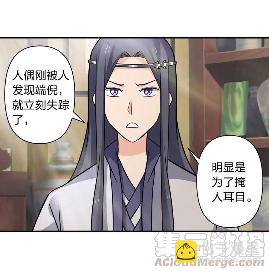 419 馆长-第422话