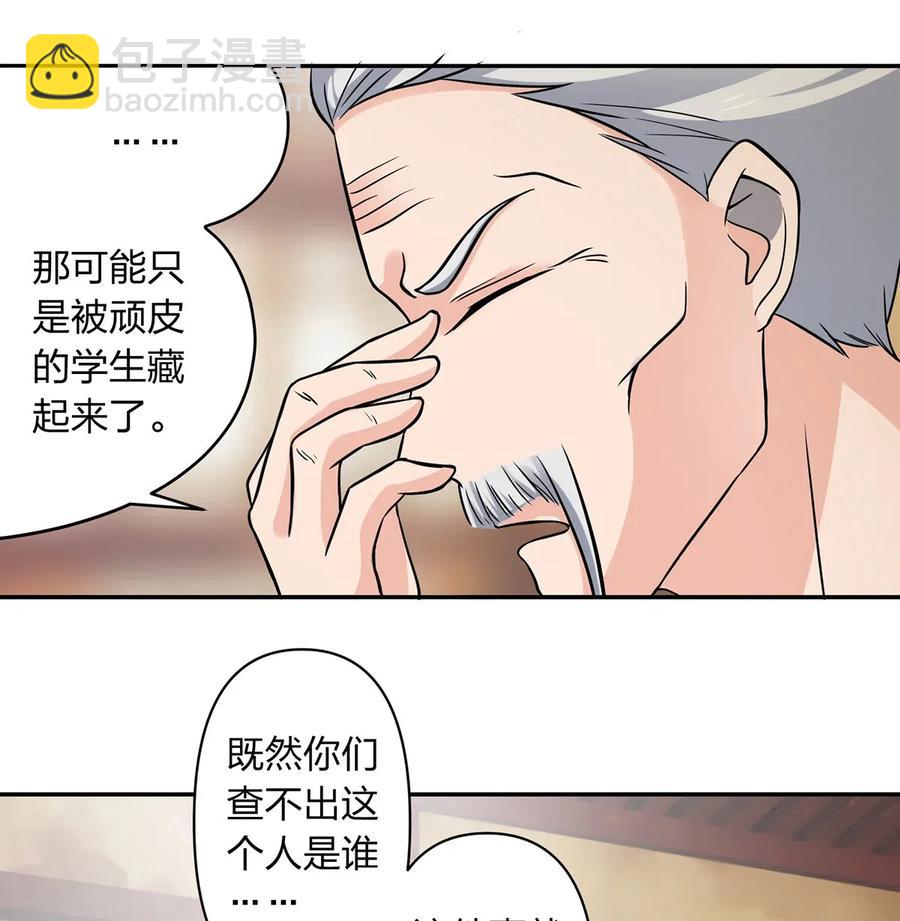 419 馆长-第422话