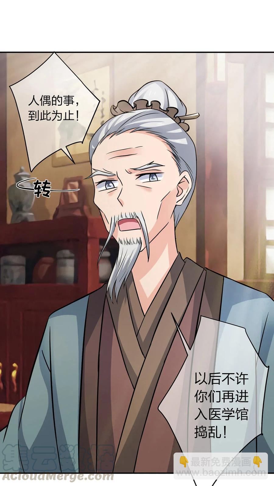 419 馆长-第422话