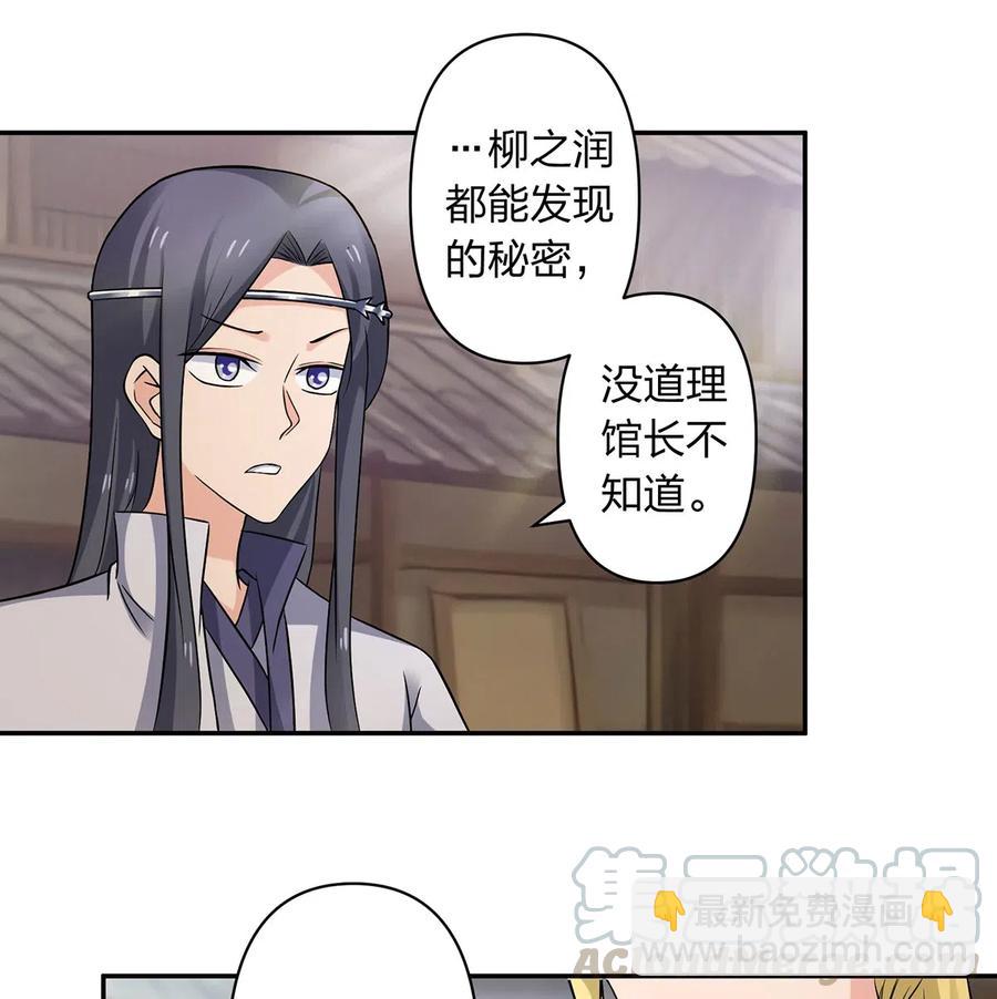 419 馆长-第422话