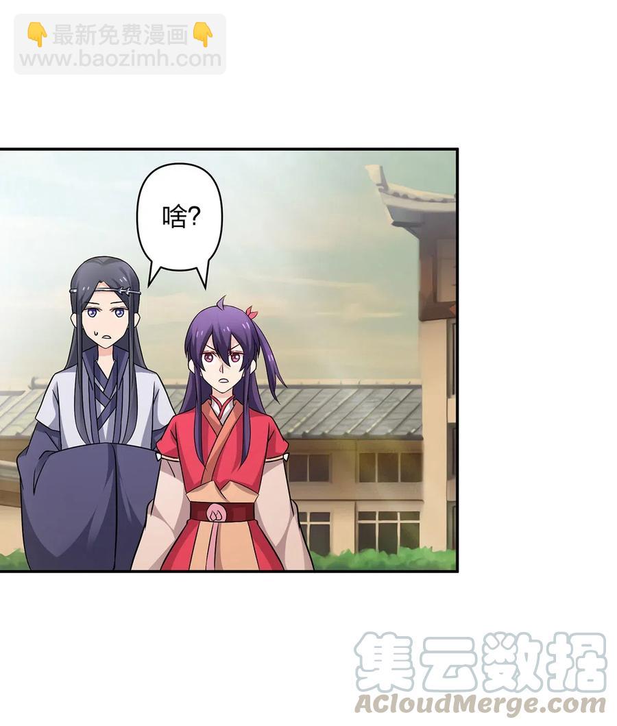 419 馆长-第422话