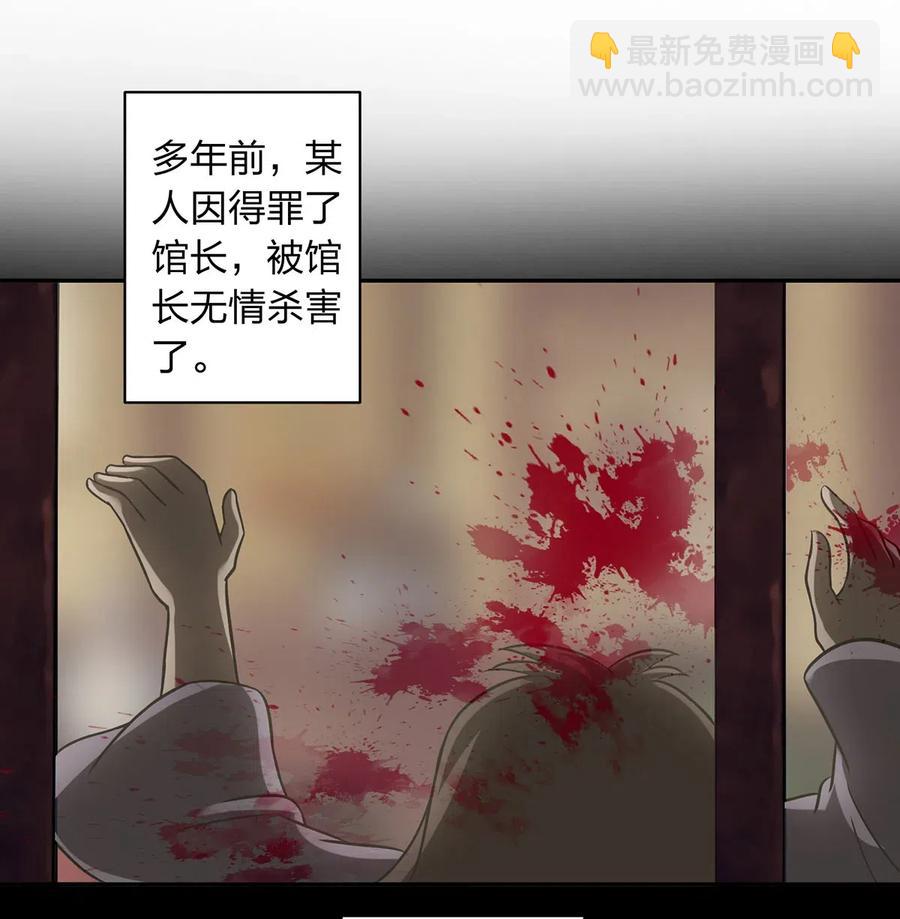 419 馆长-第422话