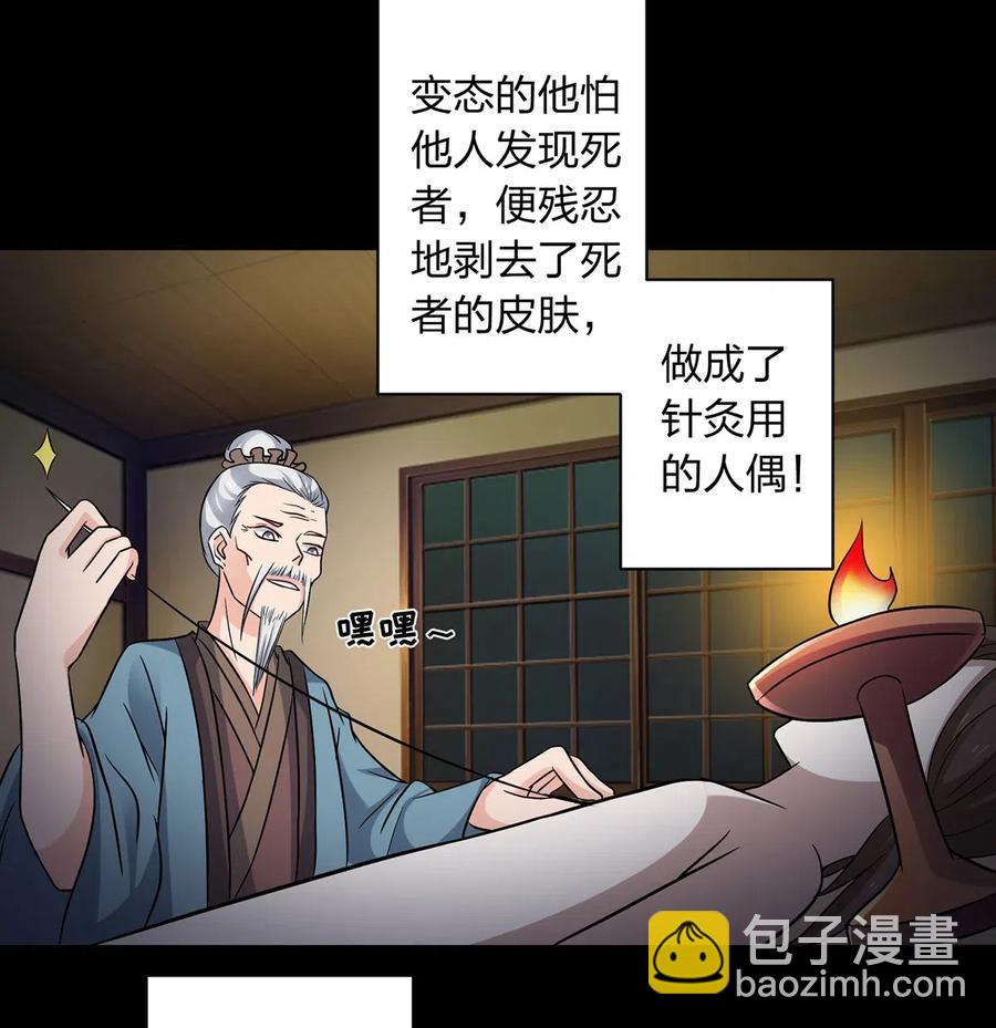 419 馆长-第422话