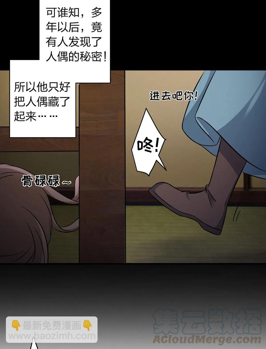 419 馆长-第422话