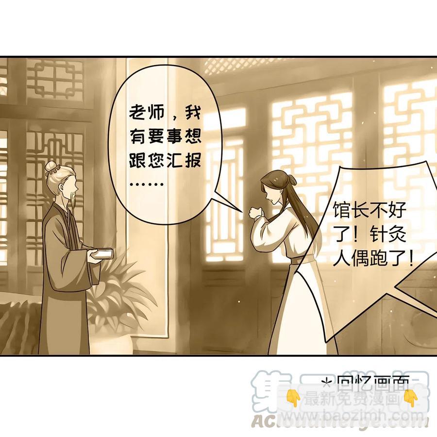 419 馆长-第422话