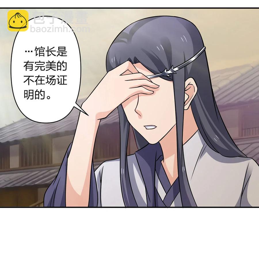 419 馆长-第422话