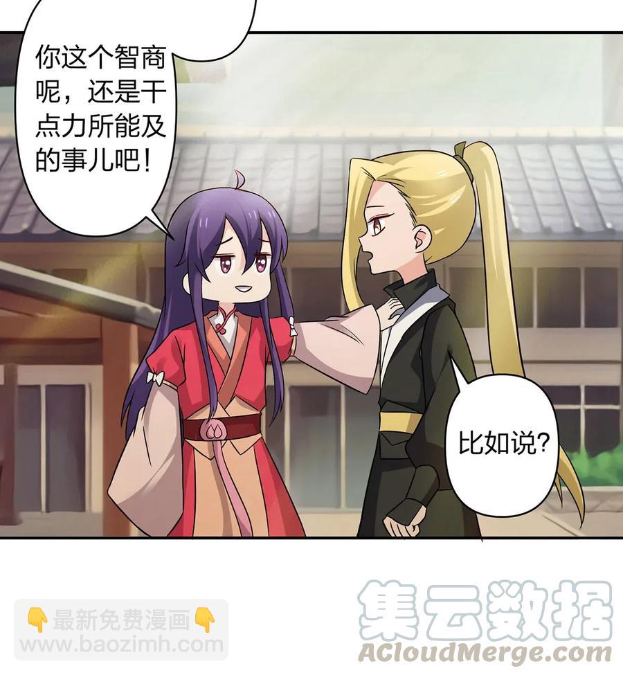 419 馆长-第422话