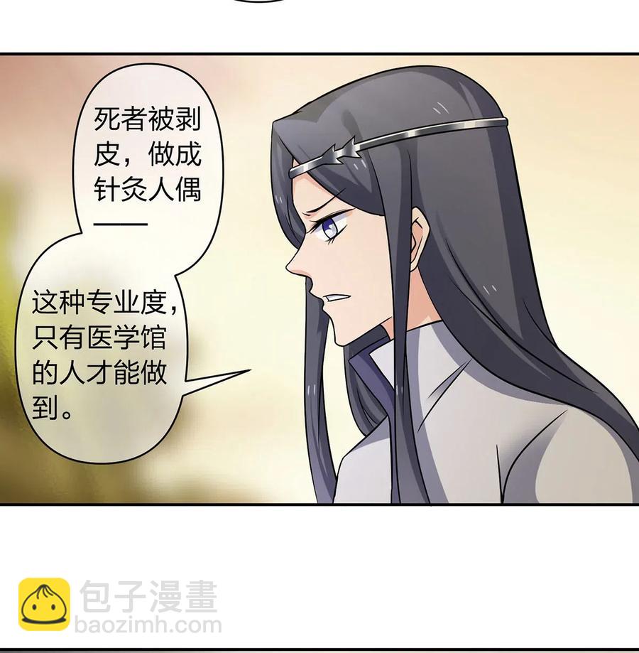 419 馆长-第422话