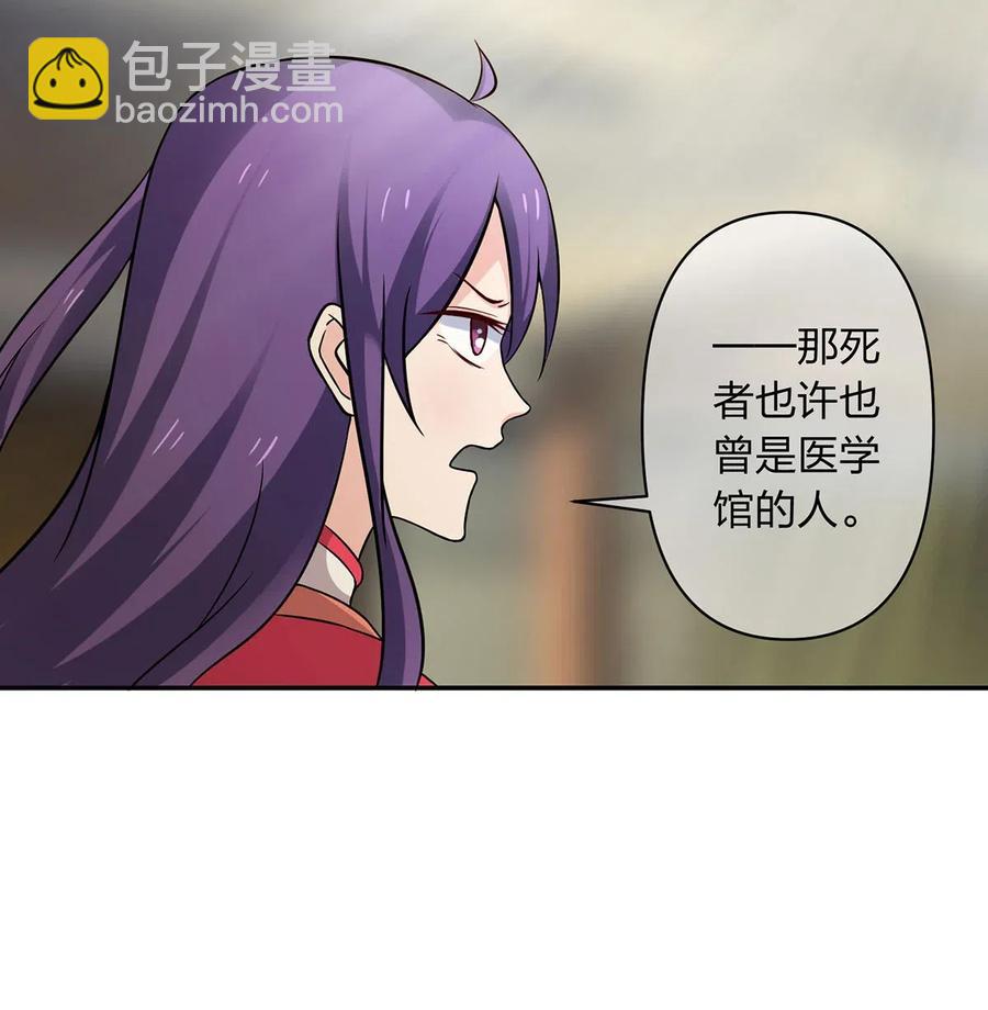 419 馆长-第422话