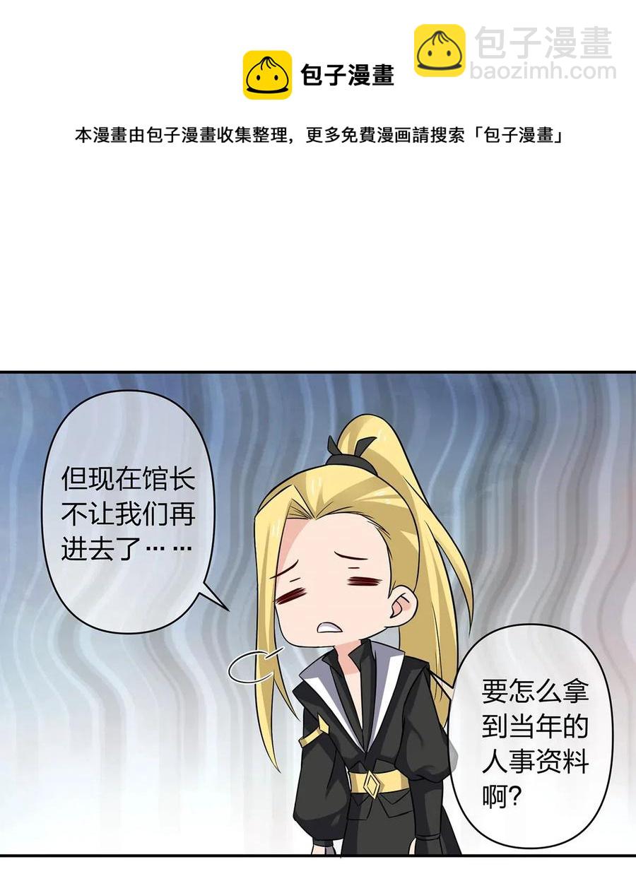 419 馆长-第422话