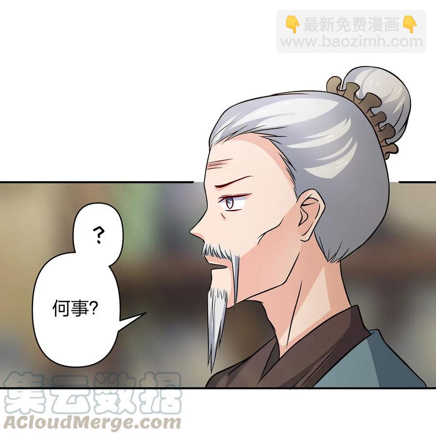 419 馆长-第422话
