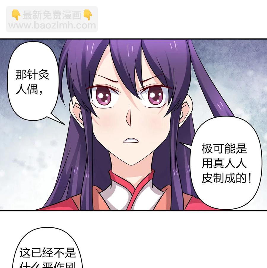 419 馆长-第422话