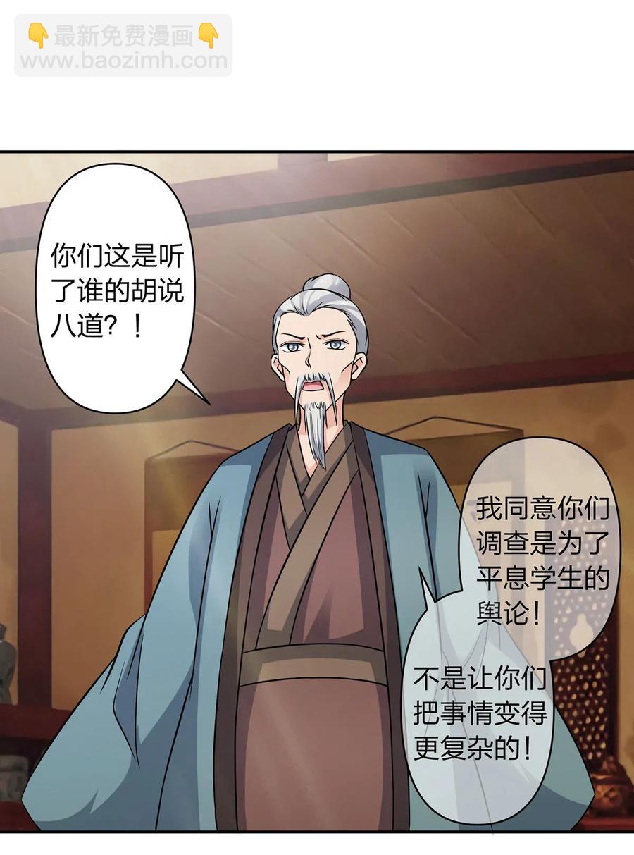 419 馆长-第422话