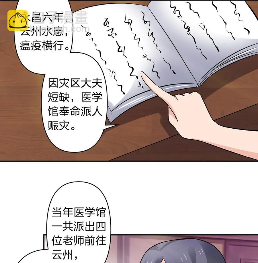 421 真假人偶-第424话