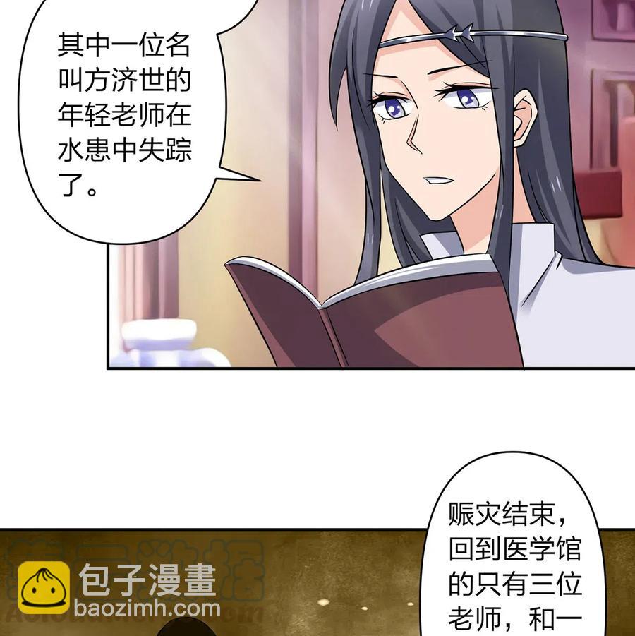421 真假人偶-第424话
