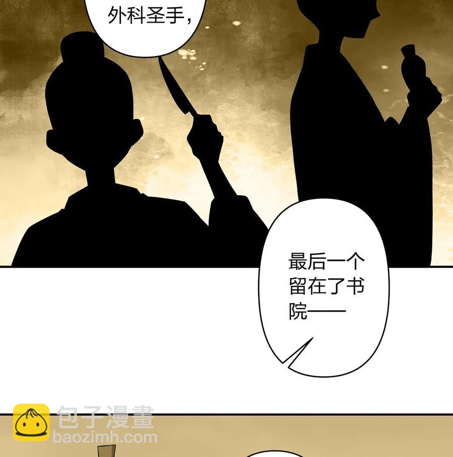 421 真假人偶-第424话