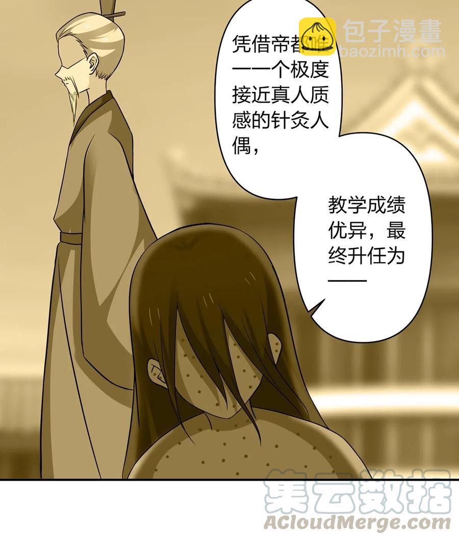 421 真假人偶-第424话