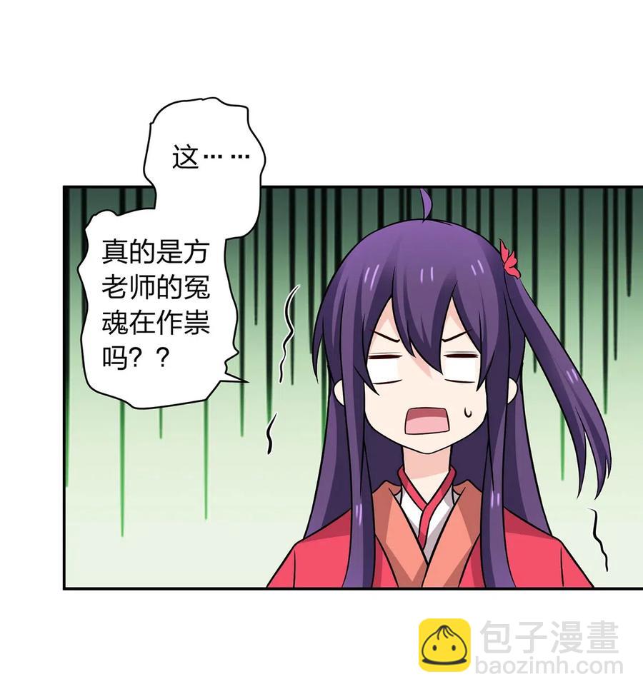 421 真假人偶-第424话
