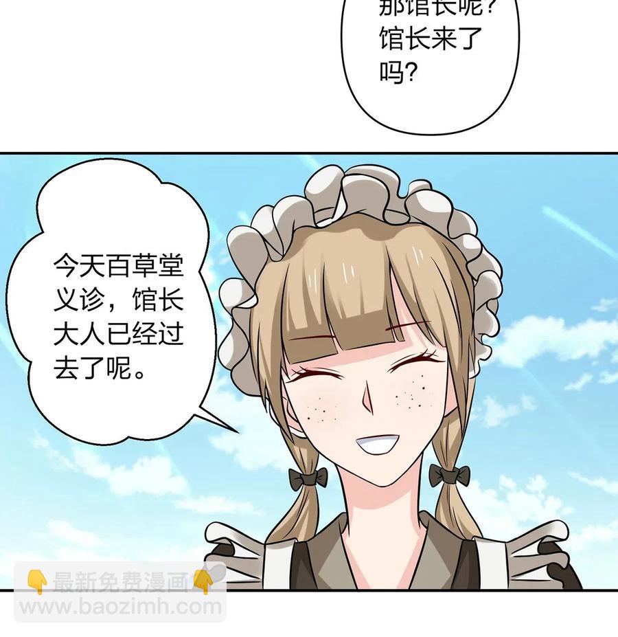 421 真假人偶-第424话