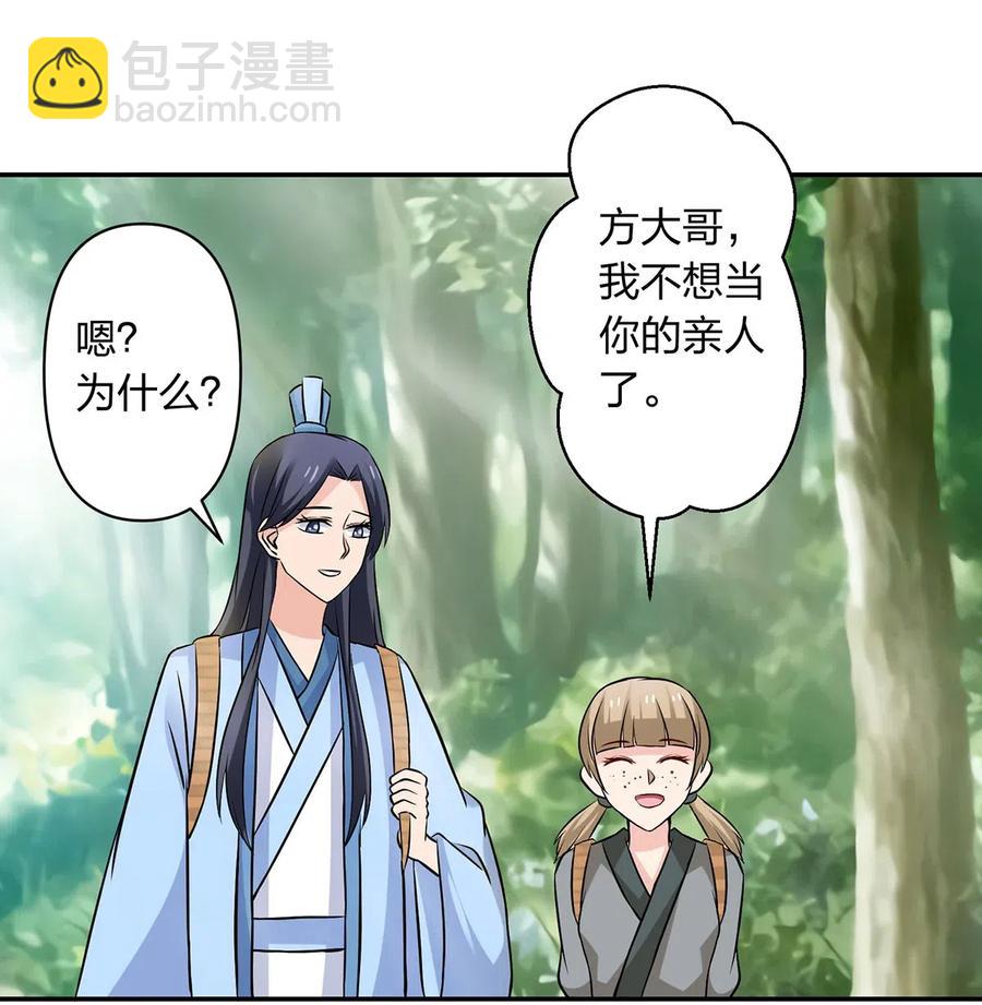 423 方济世-第426话