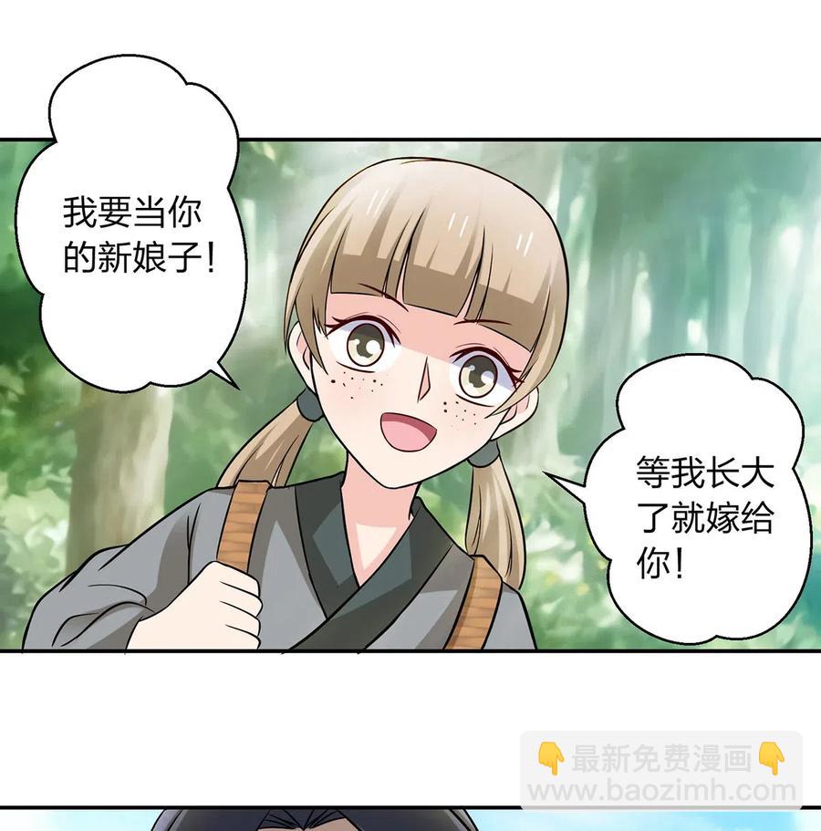 423 方济世-第426话