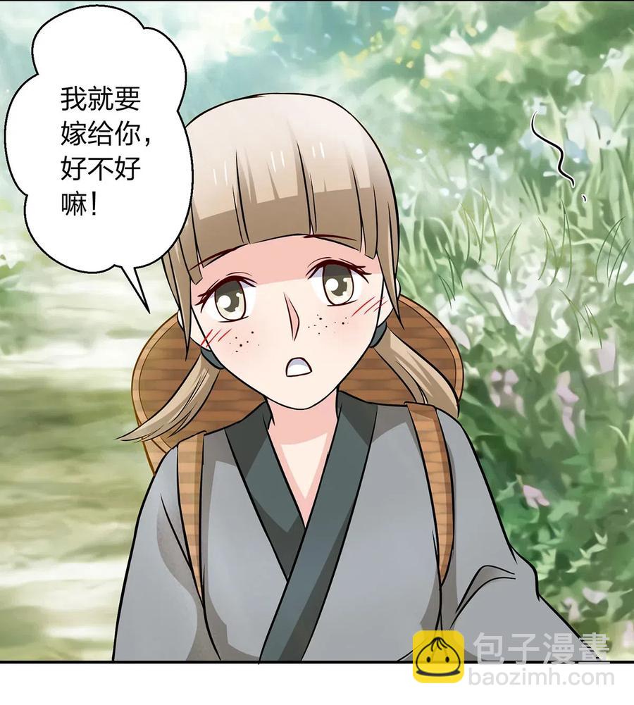 423 方济世-第426话