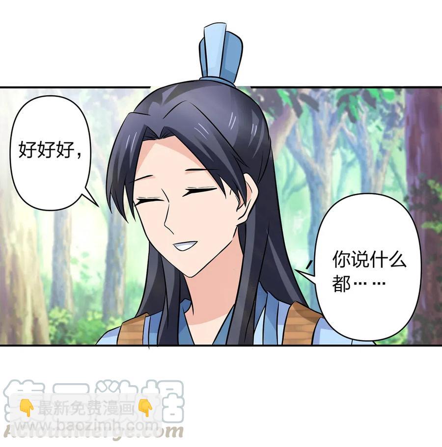 423 方济世-第426话