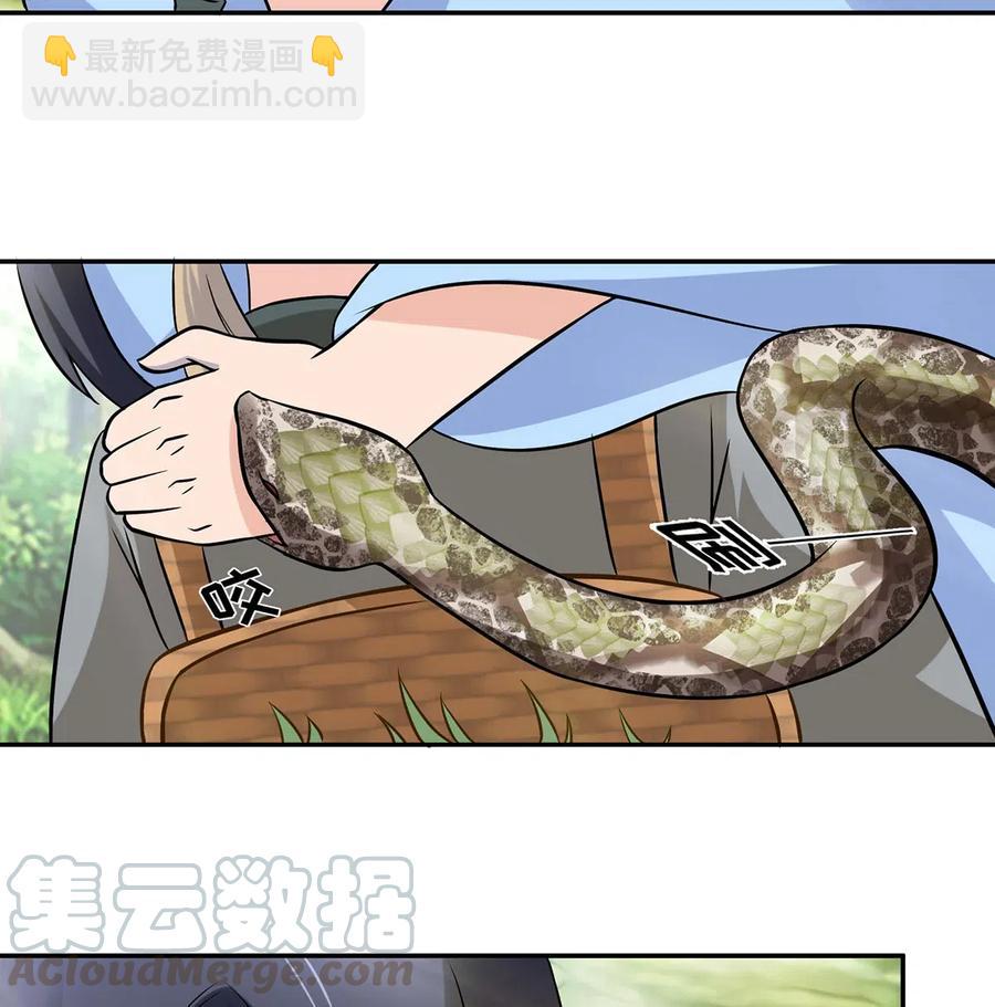 423 方济世-第426话