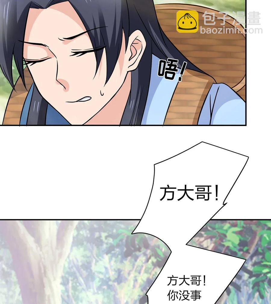 423 方济世-第426话
