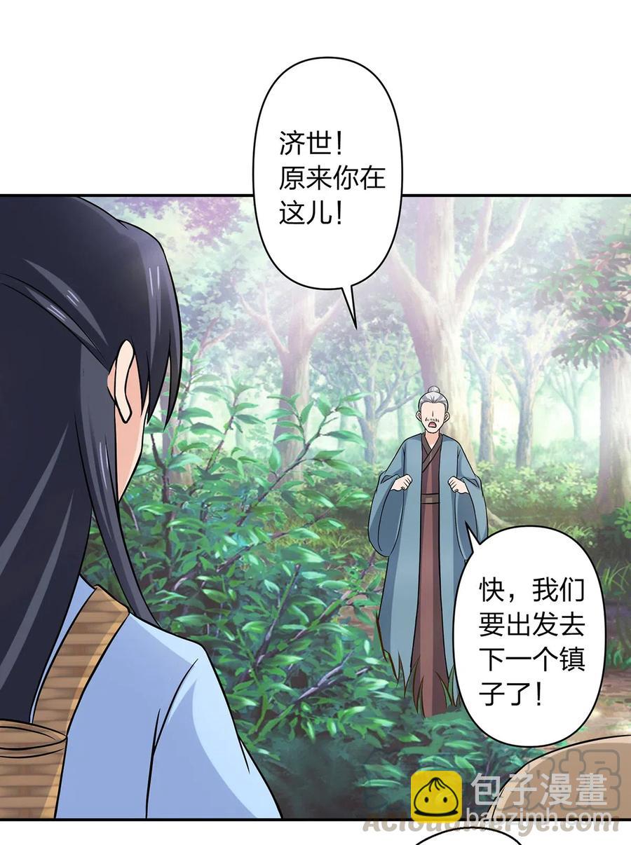 423 方济世-第426话