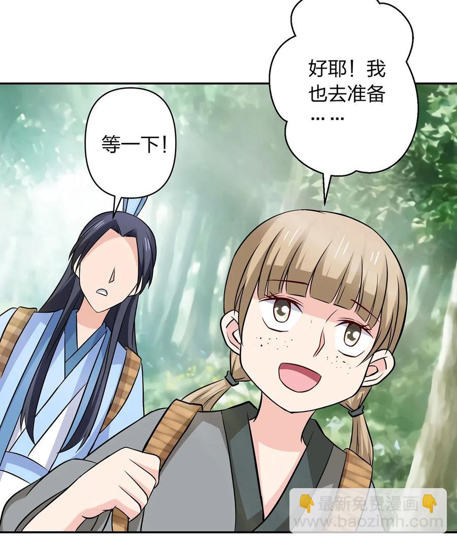 423 方济世-第426话