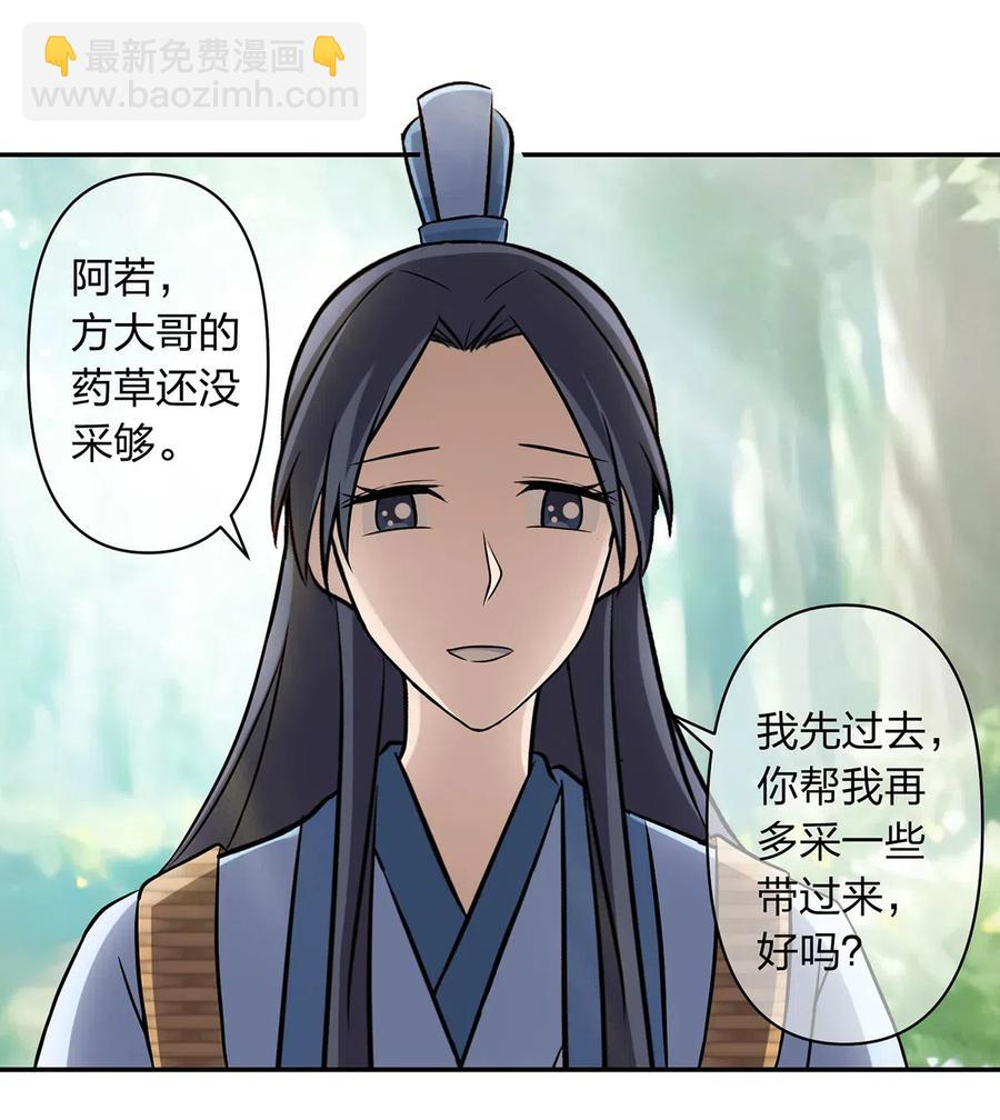 423 方济世-第426话