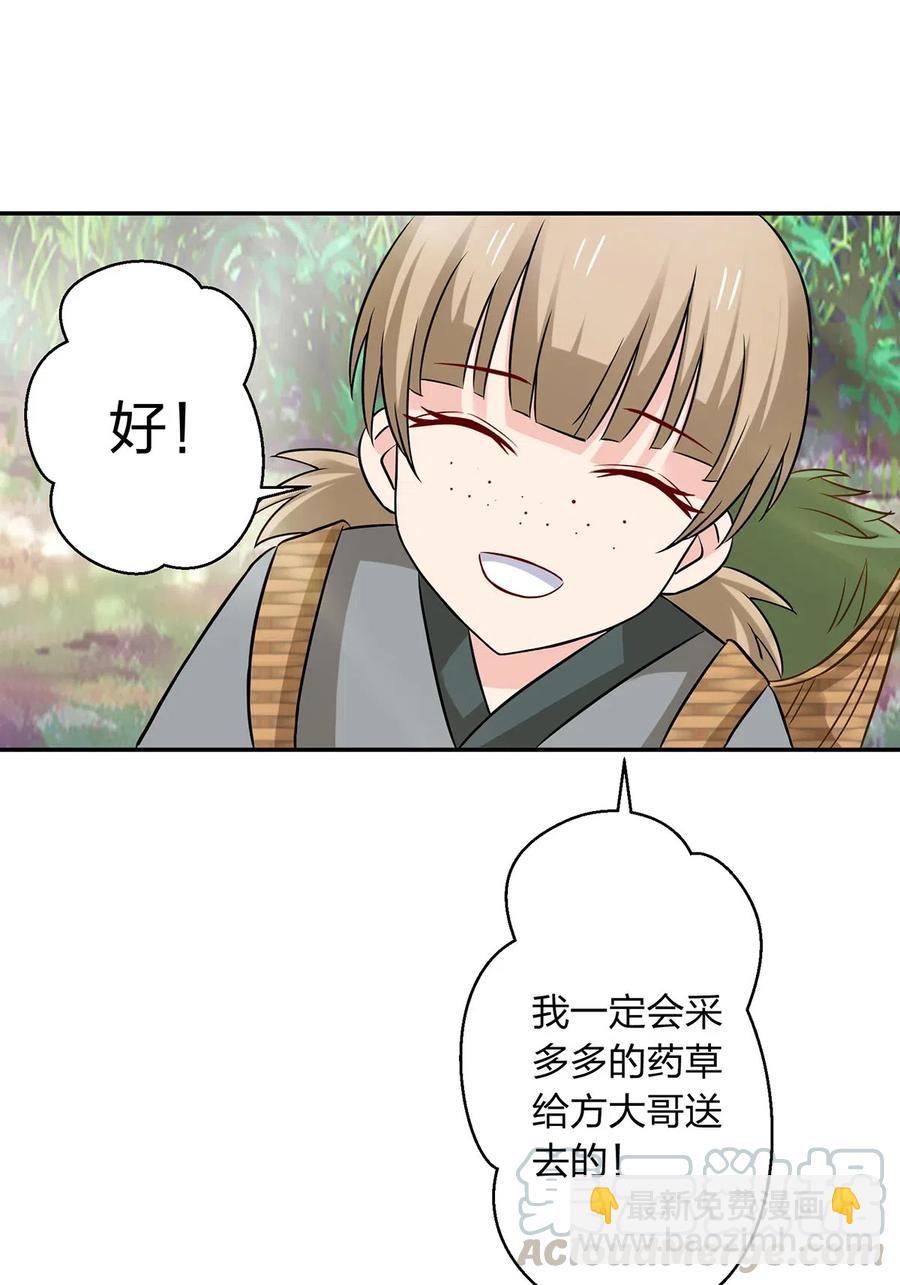 423 方济世-第426话
