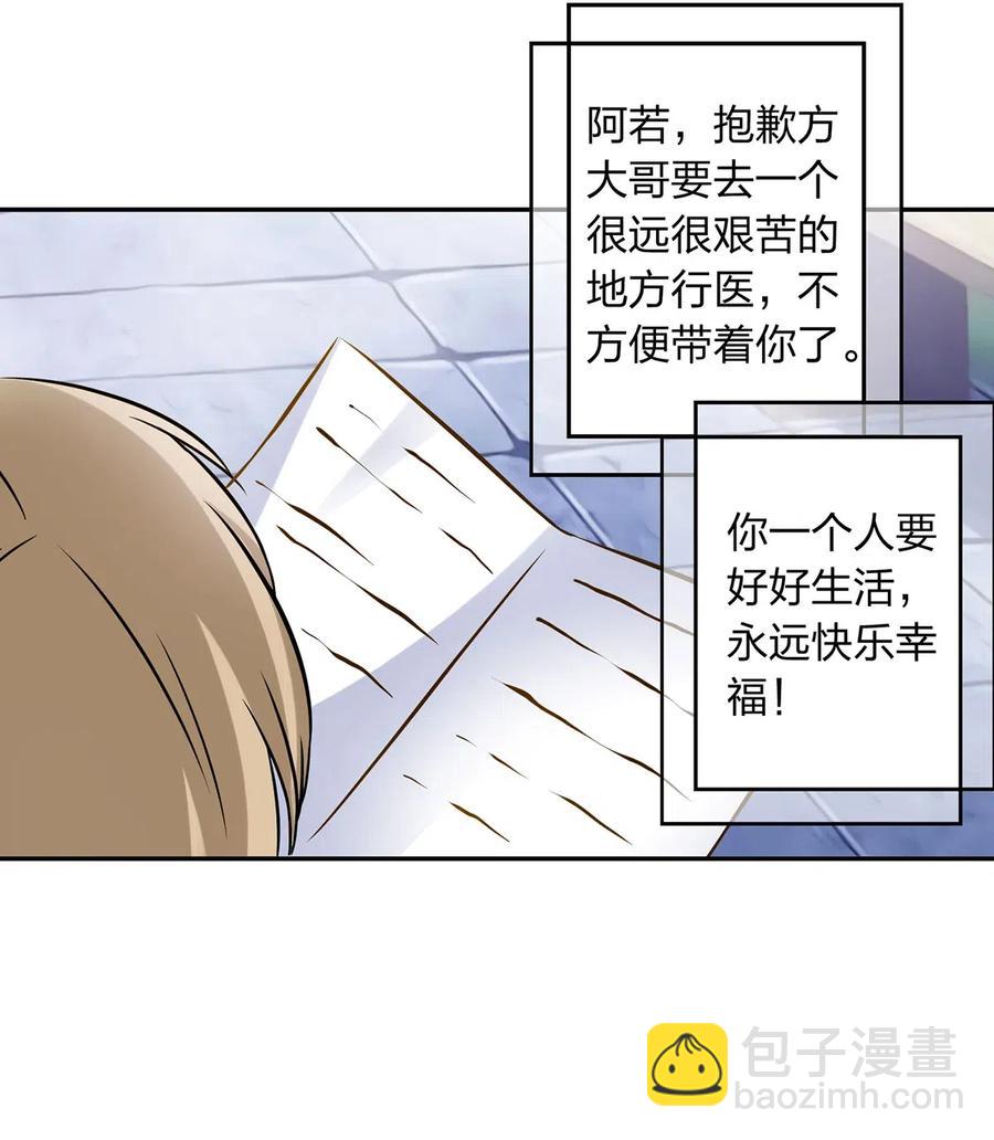 423 方济世-第426话