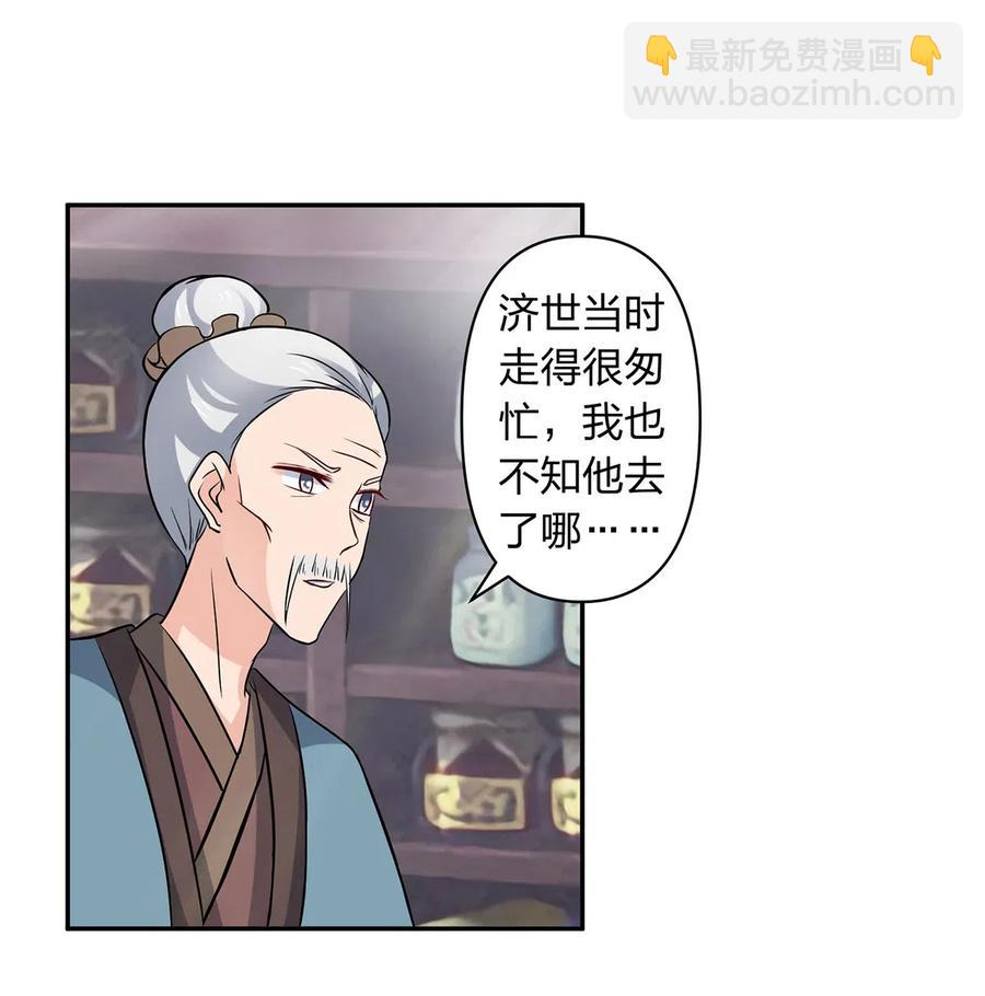 423 方济世-第426话
