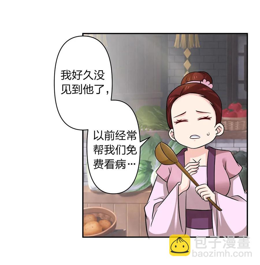 423 方济世-第426话