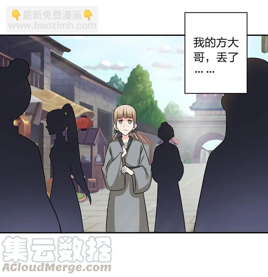 423 方济世-第426话