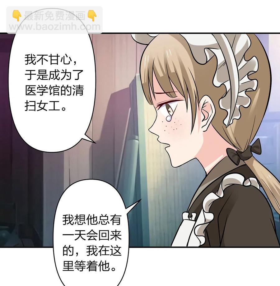 423 方济世-第426话