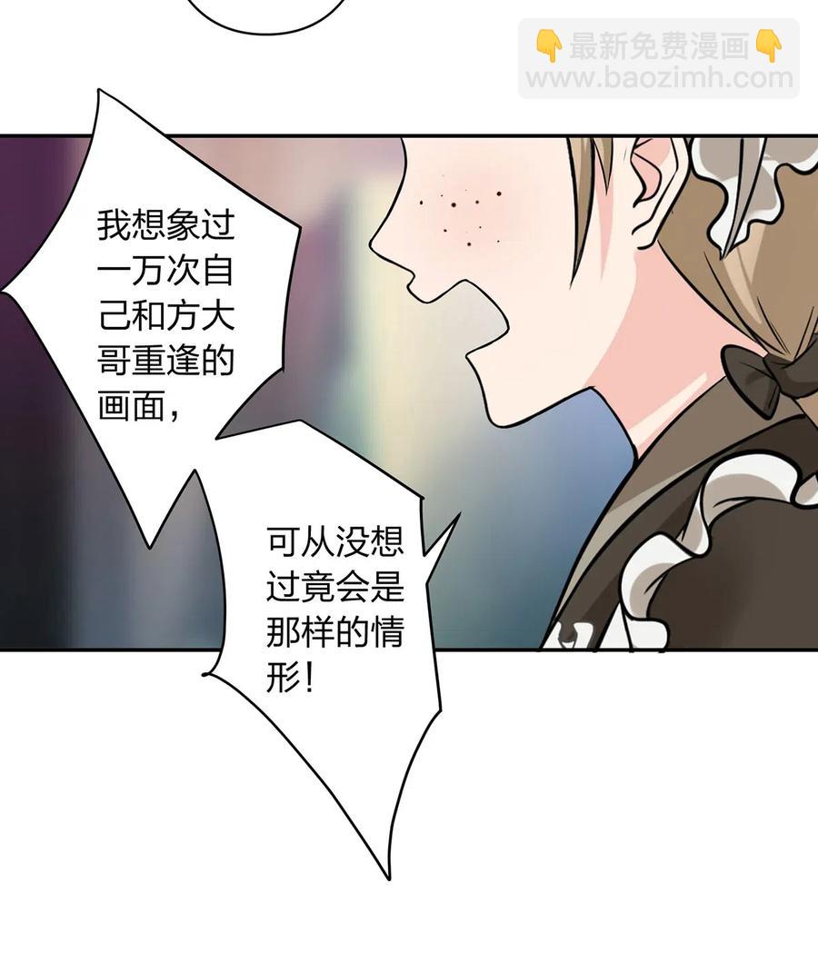 423 方济世-第426话